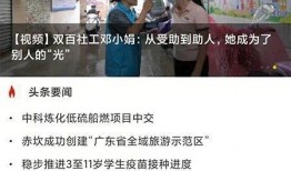 湛江最快爆料新闻网,独家揭秘最新热点事件